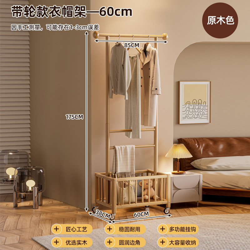 Percha de madera sólida piso de dormitorio móvil vertical percha de ropa doméstica para almacenar ropa percha de ropa percha de sombrero