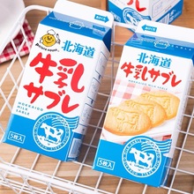 日本原裝若狹本鋪北海道超純牛乳餅干5枚入早餐餅點心50g*24盒