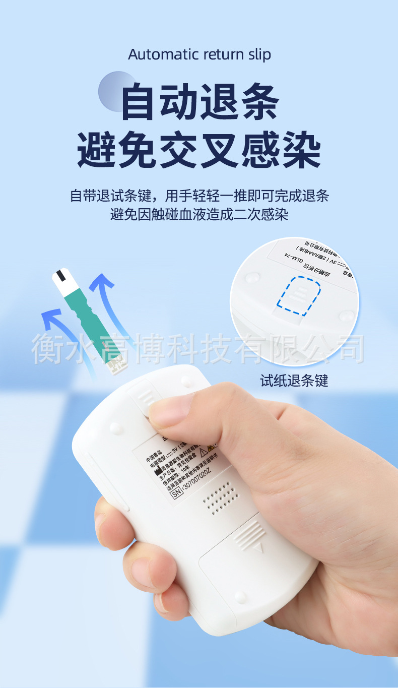 单色血糖仪_17.jpg