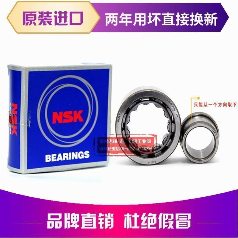 进口NSK轴承 NJ 1004 1005 1006 1007 1008 1009 1010 1011/EW/EM