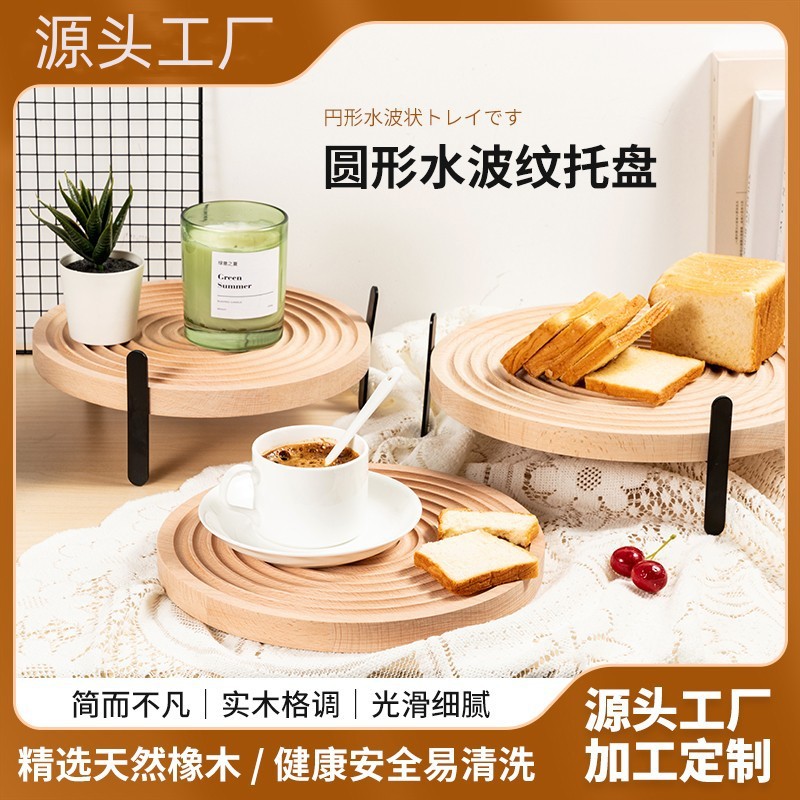 Plato redondo de madera para pan, plato para aperitivos de té de la tarde, plato decorativo para fotografía, plato para tartas con diseño de ondas de estilo nórdico, soporte para postres