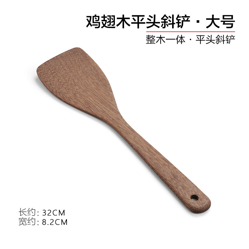 B급 닭날개나무 [비스듬한 튀김주걱]