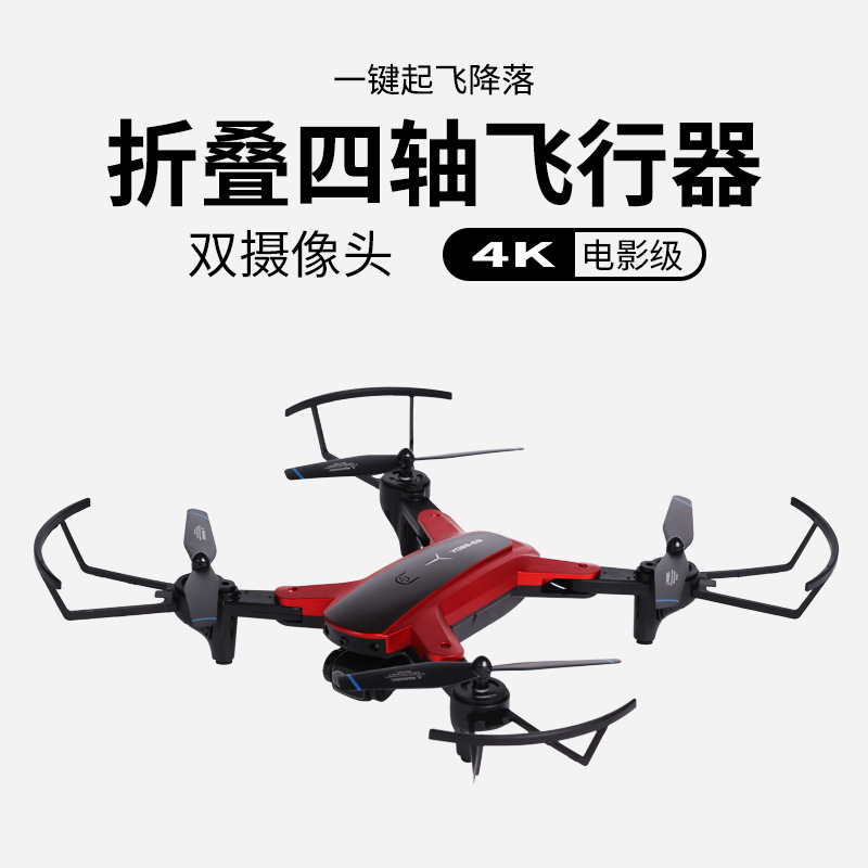 2025年新款遥控飞机儿童玩具可折叠耐摔男孩双摄像头航拍生日礼物
