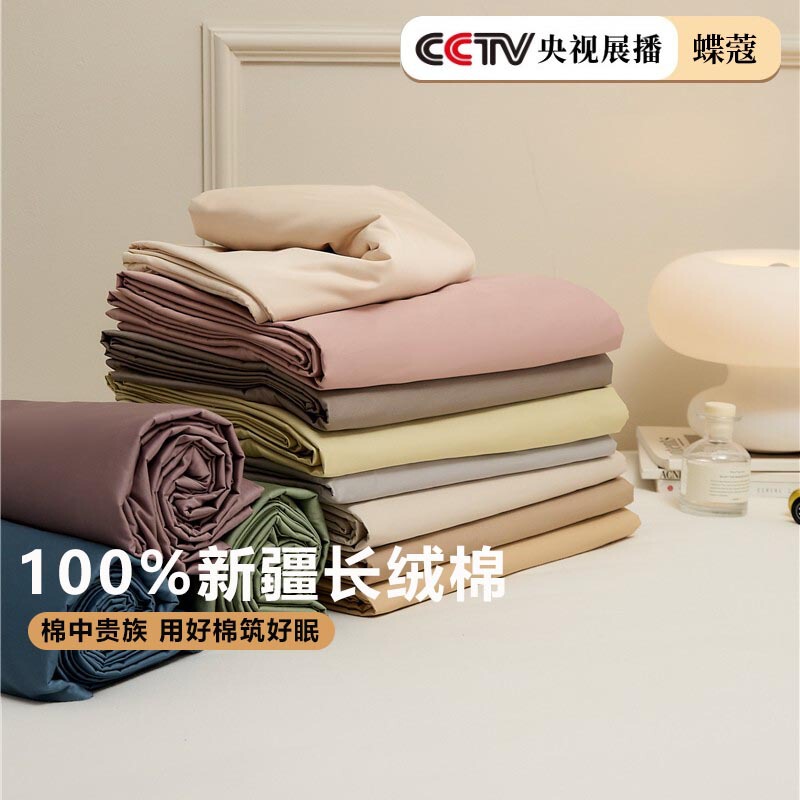 新疆長絨綿100本の純色シンプルな純綿シングル二人シーツ布団カバー綿単品ベッドカバーシングル枕カバー|undefined