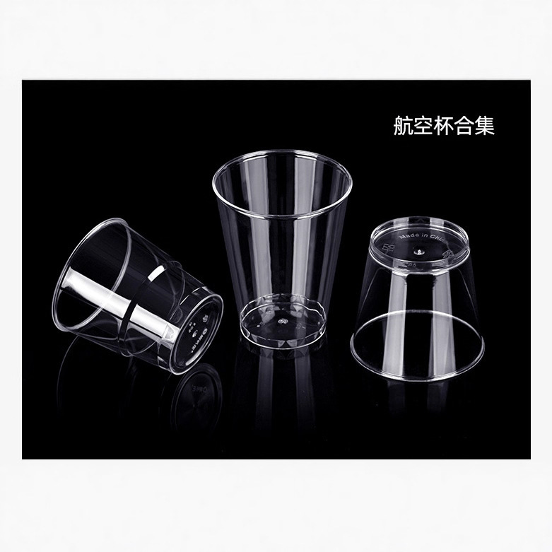 一次性试饮杯30ml小号硬塑料透明加厚航空杯试吃品茶喝酒杯子|undefined