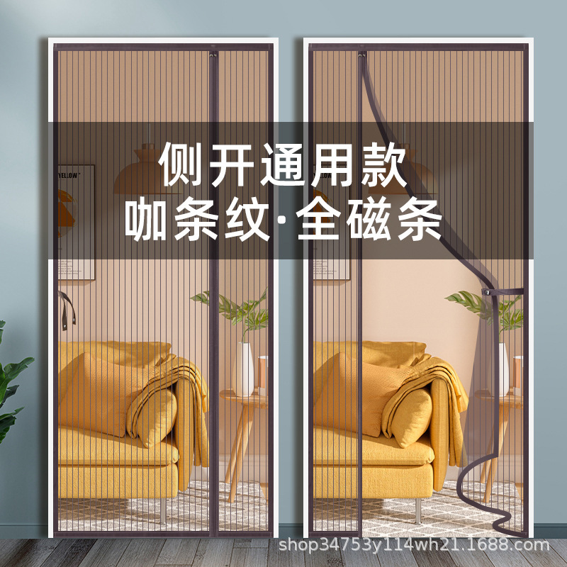 Full Magnetic Strip Side-Opening Anti-Mosquito Magnetic Door Curtain Self-Absorbing Household Summer Screen Door Velcro Sliding Door No Punching No Need to Wear