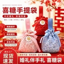喜糖袋结婚喜糖袋子婚礼手提糖果盒中式免折叠伴手礼回礼喜糖包