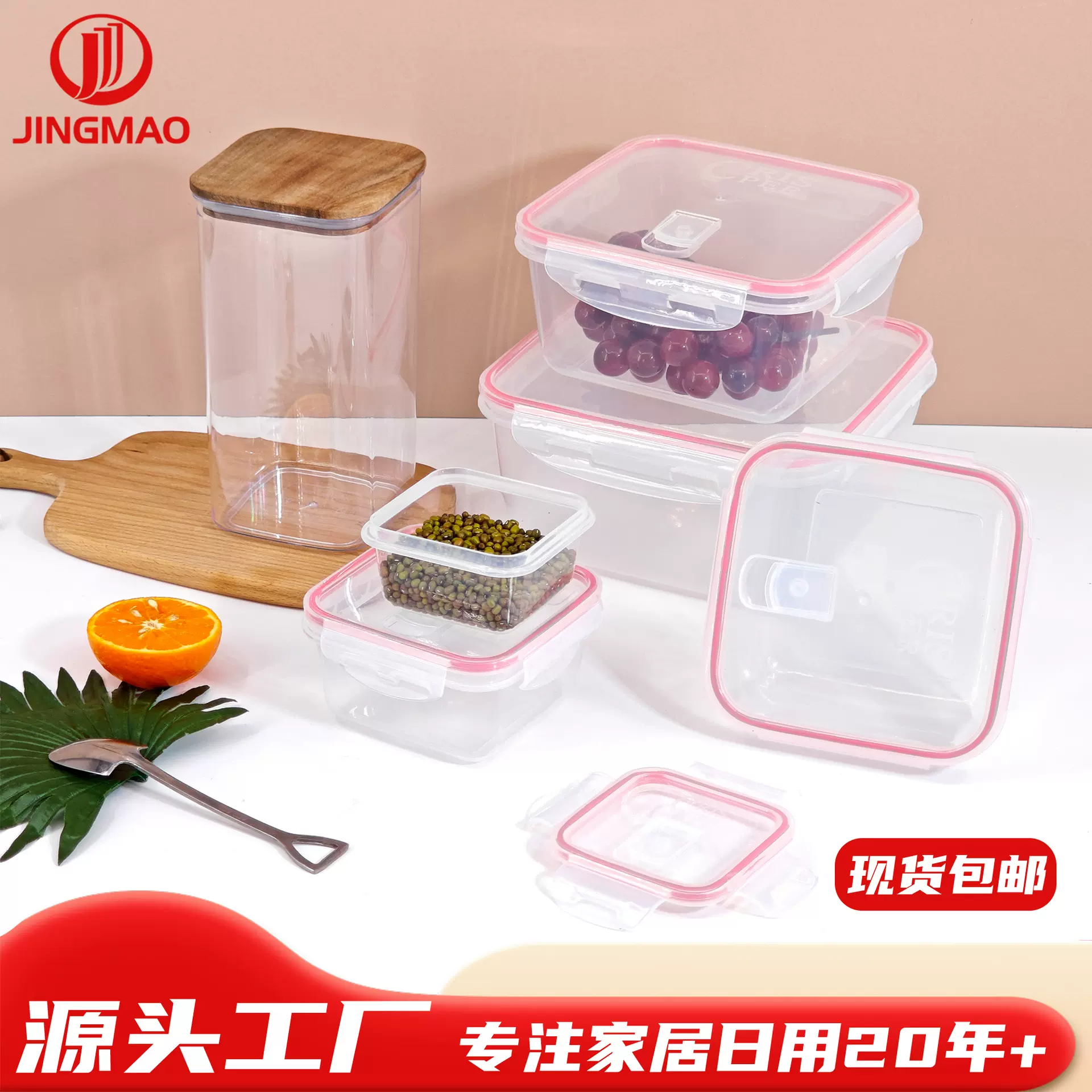 包邮批发大容量5件套塑料保鲜盒套装厨房家用食物水果储物收纳盒