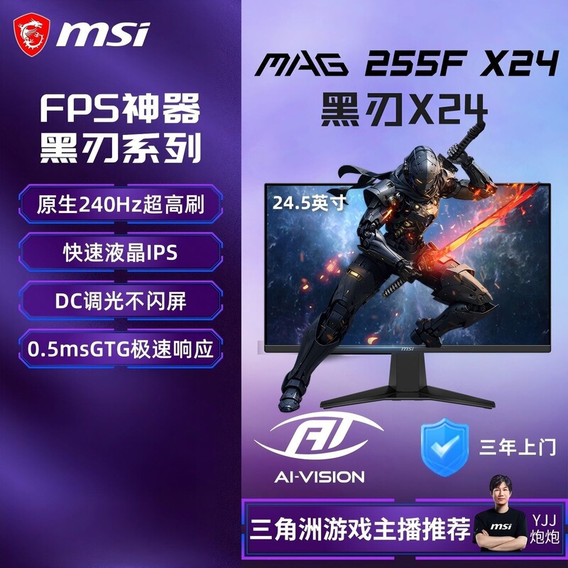 Msi Black Blade Mag255F X24 24.5-Inch 240Hz Ips Hdr 0.5Ms Gaming Monitor