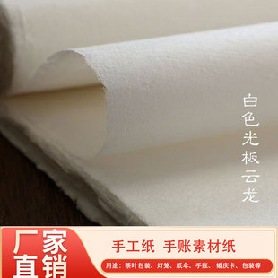 Factory wholesale handmade paper large size ginseng tea wrapping paper lantern light box lampshade paper flower art paper