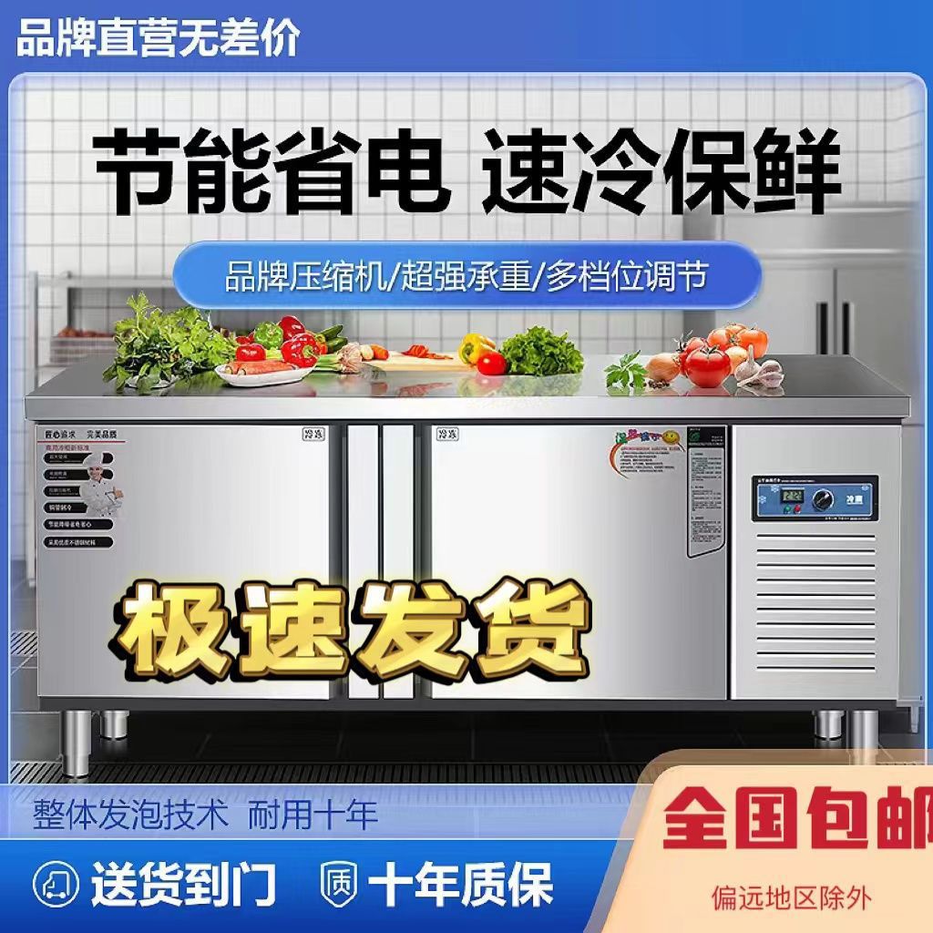 冷藏冰柜工作台不锈钢厨房商用案板冰箱地柜保鲜冷冻大容量平冷柜