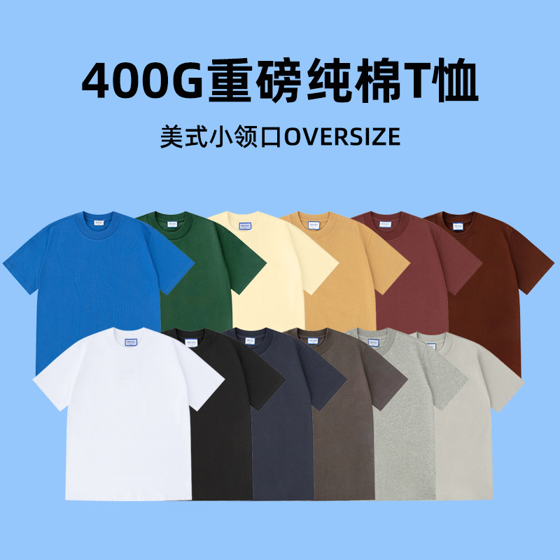미국 면 반팔 티셔츠 남자 400g 무거운 남자 T 셔츠 크루 넥 느슨한 플러스 사이즈 옷 도매 남자