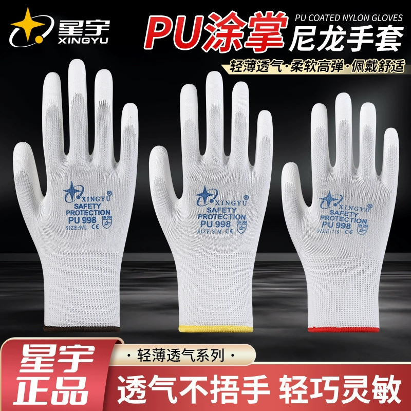 PU с покрытием пальмовые перчатки для защиты труда белые нейлоновые антистатические перчатки тонкие нескользящие и износостойкие перчатки для защиты труда