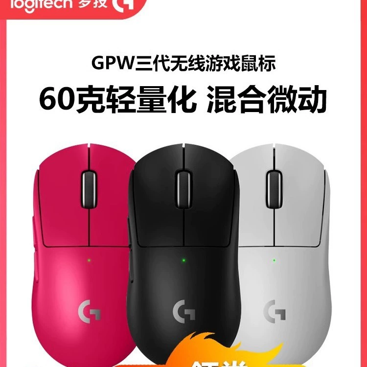 Logitech, подлинная игровая пурпурно-белая беспроводная мышь