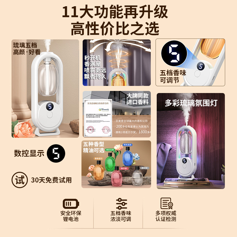 アロマセラピーマシン自動芳香家庭用寝室ディフューザーホテルトイレバスルームエッセンシャルオイル特別なスマートアロマセラピーマシン|undefined