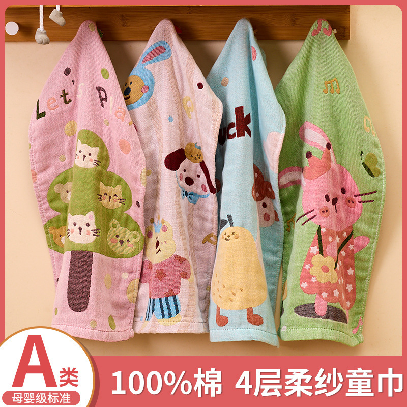 Class A four-layer gauze children's face towel household absorbent lint-free quick-drying baby baby saliva towel wholesale Class A four-layer gauze children's face towel household absorbent lint-free quick-drying baby baby saliva towel wholesale