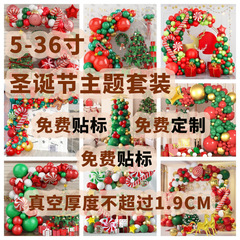 多款圣诞气球套装跨境圣诞花环气球拱门套装气球链装饰圣诞节派对