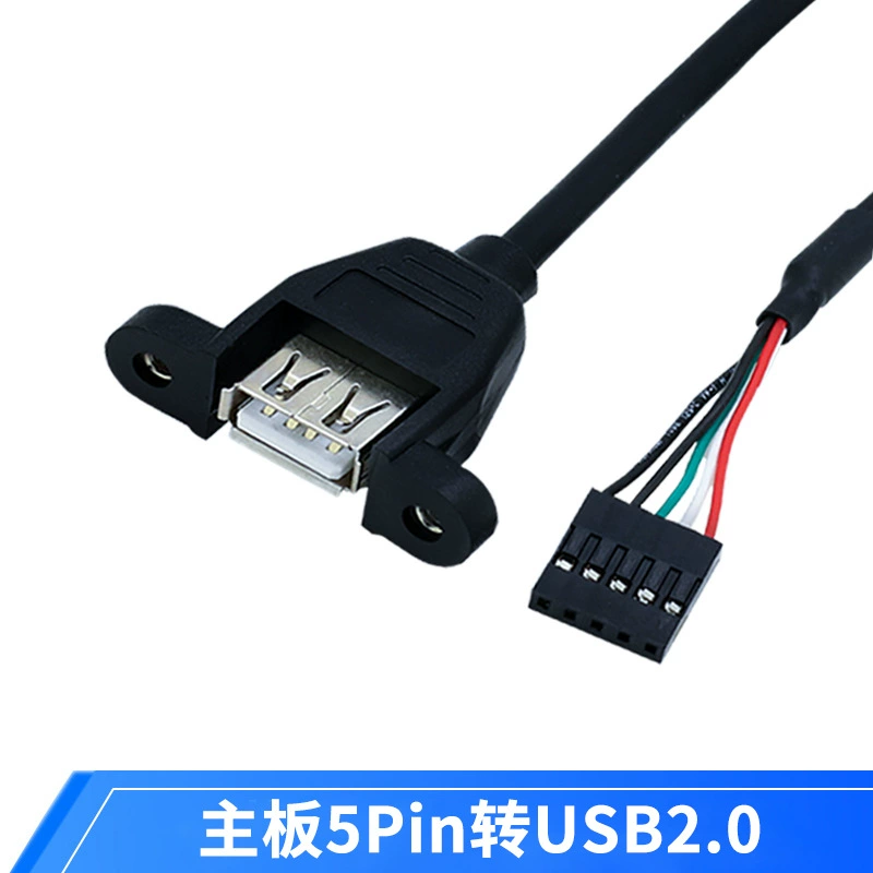橙泽 Материнская плата 5Pin к USB2.0 расширительный кабель с отверстиями для фиксации USB2.0 адаптер кабель 0.3 метра