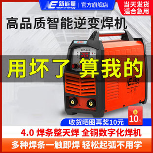 Free shipping welding machine 250 315 household 220v380v dual-purpose full-automatic dual-voltage portable small all-copper