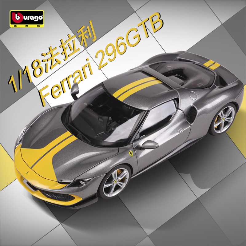 Biliao 1:18 sports car model Ferrari 296 GTB alloy car model simulation alloy Super running car toy