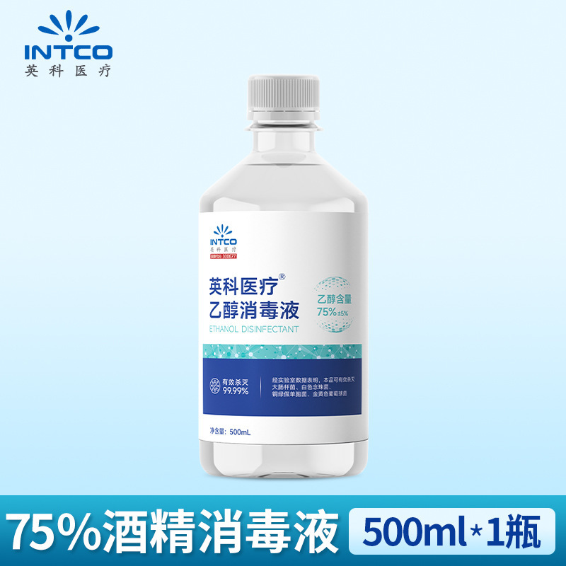 全箱30本英科75% アルコール消毒液家庭用皮膚物品殺菌洗浄エタノール500ml大瓶|undefined
