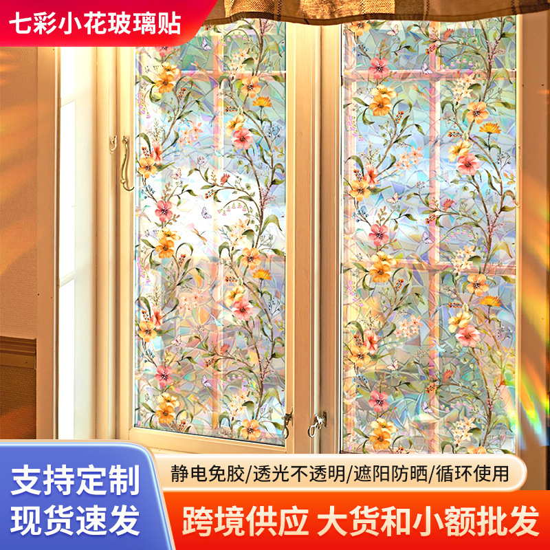 Electrostatic colorful flower glass film transparent window insulation film sunscreen decorative laser rainbow stickers wholesale