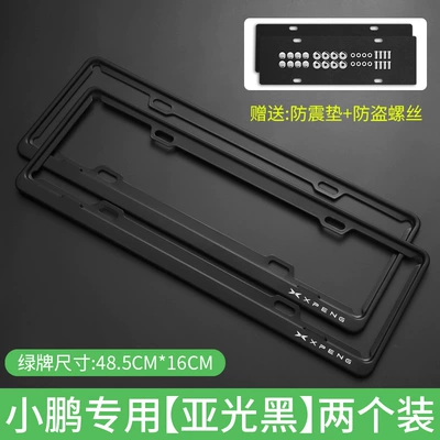 Applicable to Xiaopeng license plate License plate holder/license plate holder - special-for-xiaopeng-matte-black-and-green-brand-comes-with-anti-shock-pad-anti-theft-screws