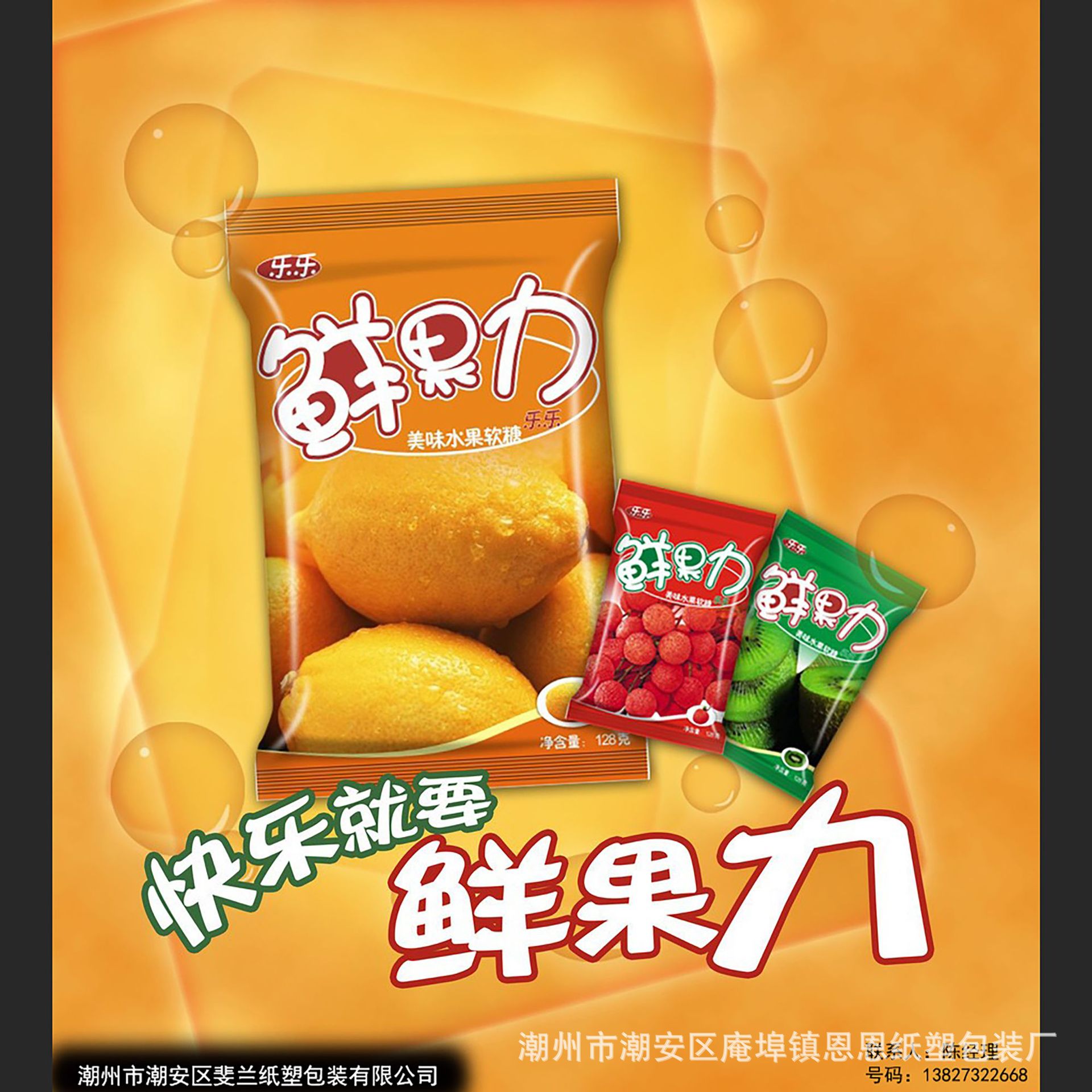 糖果袋牛奶糖卷膜包装袋水果味硬糖彩印自封袋铝箔食品塑料袋厂家