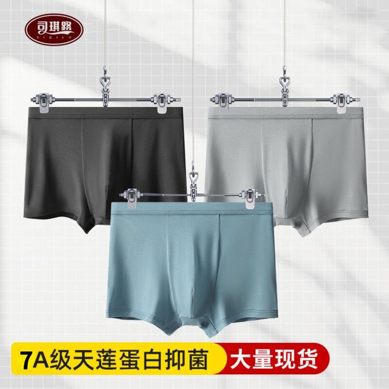 Solid Color Traceless Men's Underwear Breathable Modal plus size Sports Antibacterial Underwear Boys' Underwear Boxer Shorts Boxer Shorts