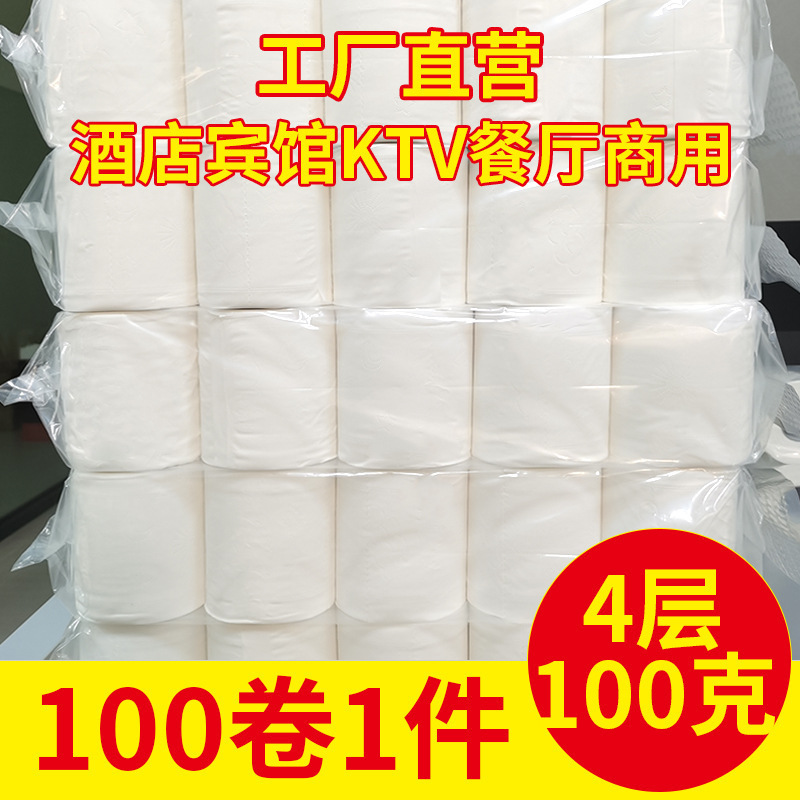 Factory wholesale hollow roll paper core roll paper Bath center paper Hotel public toilet paper