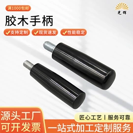 手轮;拉手;其他机床附件