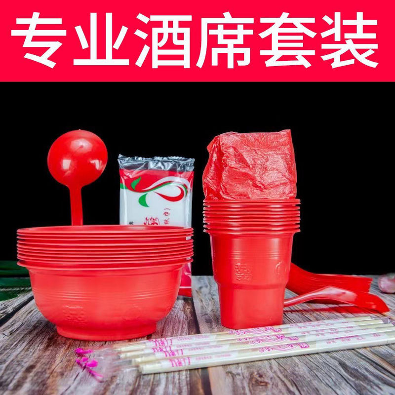 Disposable Tableware Set Red Banquet Wedding Banquet Home Wedding Tableware Complete Set of Bowls, Cups and Spoons