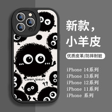 黑煤球苹果14Pro手机壳新款iPhone13ProMax小羊皮11镜头全包12min