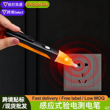 声光报警测电笔感应电笔零火线识别查断点检测试电笔验电笔检电笔