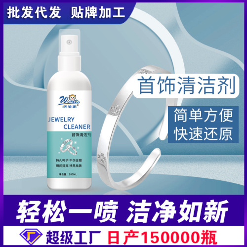 Gold and silver jewelry cleaner, silver washing water, home appliance cleaning and decontamination spray, diamond ring redox renovation agent