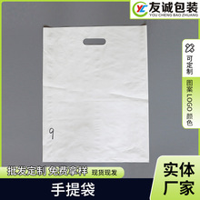 全新平口塑料袋礼品袋服装店袋子包装袋女装童装服装店手提袋批发