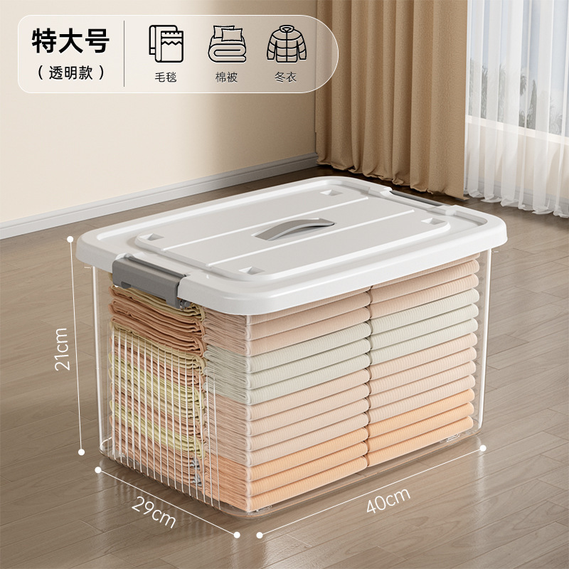 透明收纳箱大容量加厚家用衣服零食书本玩具塑料杂物储物箱整理盒|undefined