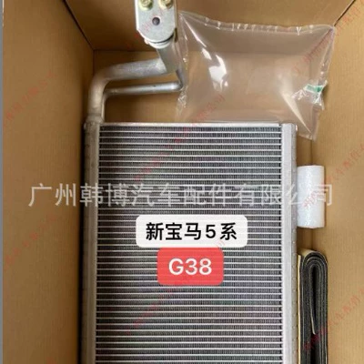 Compatible with BMW G38/G12 48mm thick evaporator core OE 64119378108, 64115B3A5E0 (Soyutma sisteminin digər hissələri)