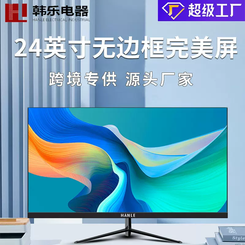 超薄无边框显示器24英寸曲面电竞27寸2k液晶高清台式电脑监控屏幕