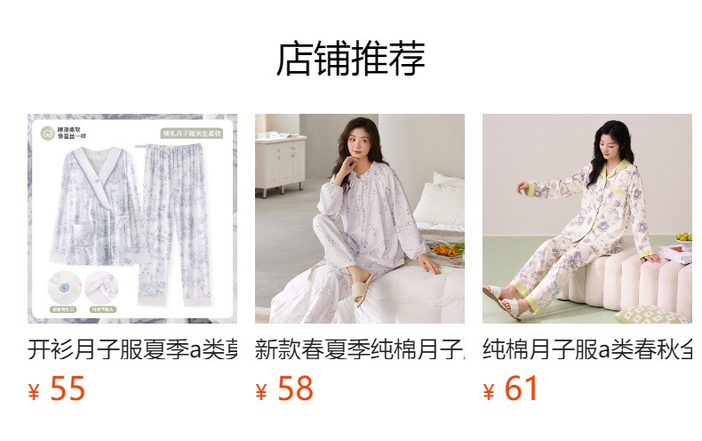 预览状态下无法点击,发布后,可点击跳转到对应的商品页面