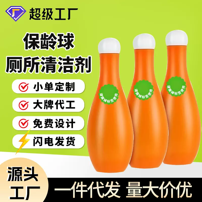 家用卫生间马桶蓝泡泡保龄球清洁粉剂清香除垢除臭持久留香洁厕灵