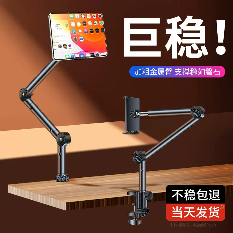 手机平板电脑支架桌面直播懒人拍摄可调节升降俯拍适用ipad支撑架