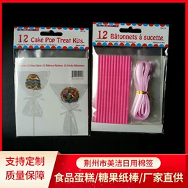 其他食品包装;纸筒、纸管;烘焙包装