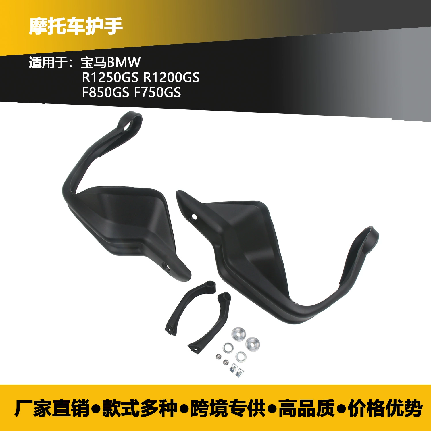 Применимо BMW R1200GS F750GS F850GS R1250GS Переоборудование Водяной птицы
