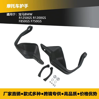 Suitable for BMW R1200GS F750GS F850GS R1250GS waterbird modified guard