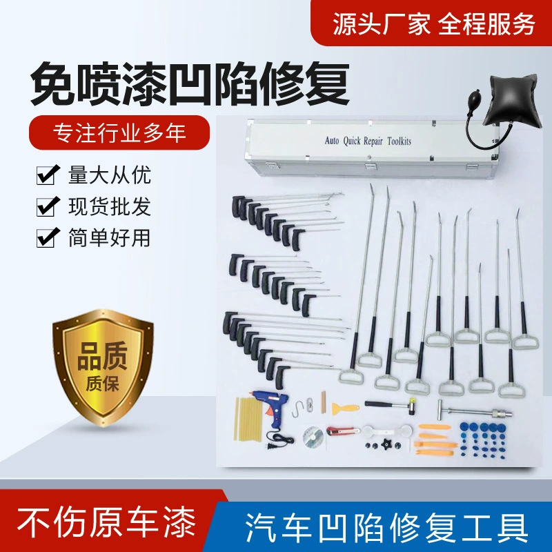Заводская поставка инструментов для ремонта автомобилей костюм без краски крючок из марганцевой стали костюм Инструменты для ремонта депрессии автомобиля