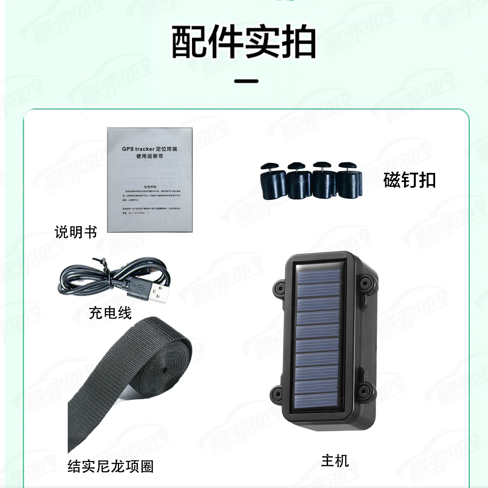 Solar-powered GPS tracker for pets, cattle, and sheep, anti-lost tracking device for livestock in mountainous areas, motion tracking and positioning device