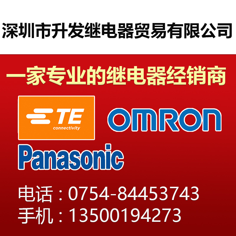 现货批发	ST2-DC6V-F	适用于	松下