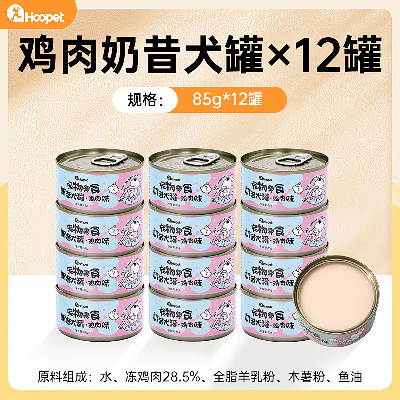 Batido de pollo 85g * 12 latas