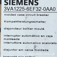 3VA1225-6EF32-0AA0断路器3VA12256EF320AA0西门子塑壳断路器